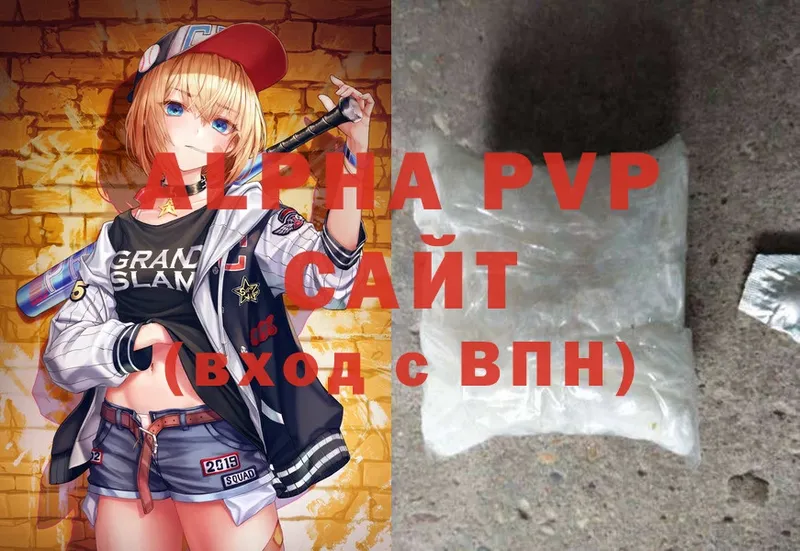 Alfa_PVP Соль  Белоозёрский 